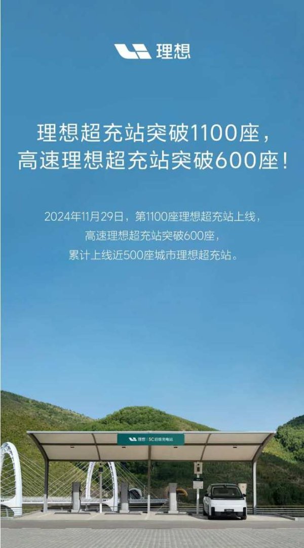 亚bo体育网高速理念念超充站冲破600座-亚博「中国」yabo官方网站-登录入口