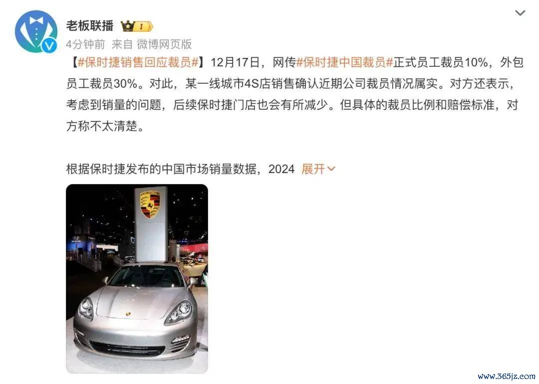 保时捷中国裁人抵偿N+6，计较2026年从头赢回市集