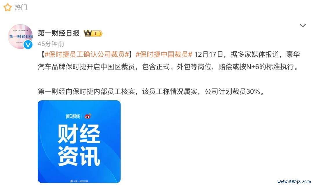 保时捷中国裁人抵偿N+6，计较2026年从头赢回市集